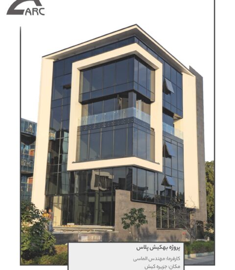 خانه هوشمند آرک ۲