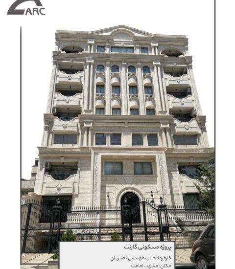 خانه هوشمند آرک ۱۰