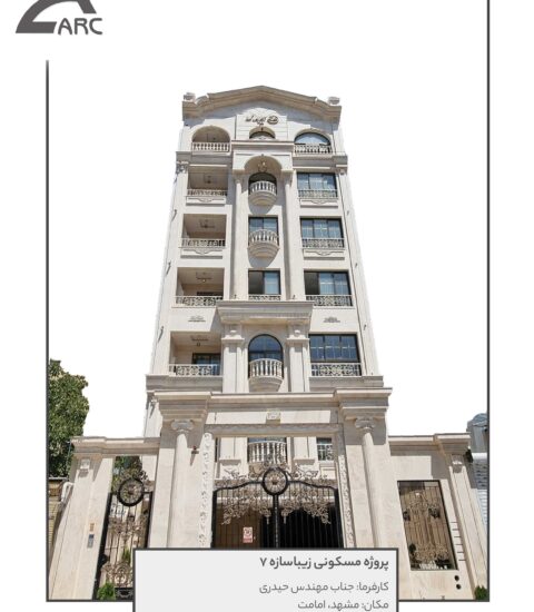 خانه هوشمند آرک ۱۲