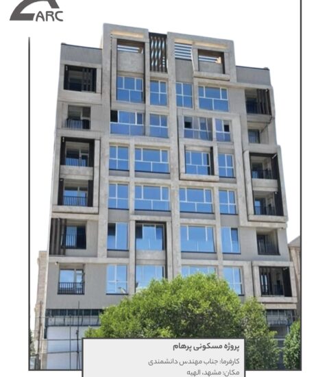 خانه هوشمند آرک ۱۳