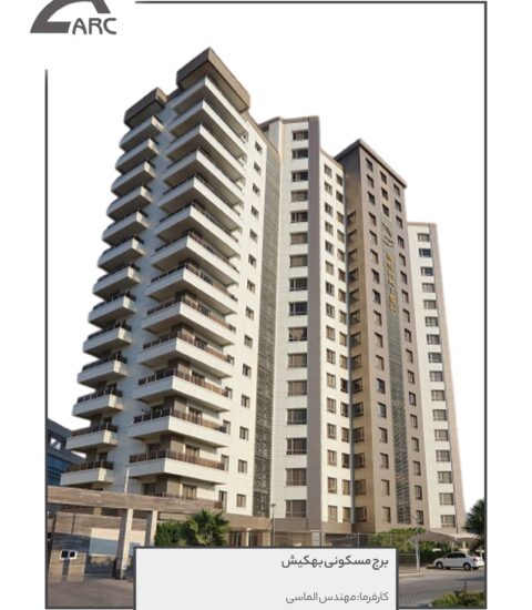 خانه هوشمند آرک ۳