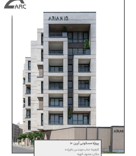 خانه هوشمند آرک ۶