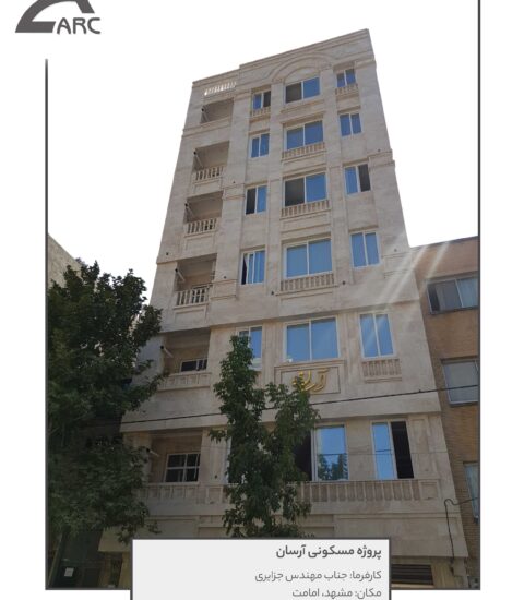 خانه هوشمند آرک ۷