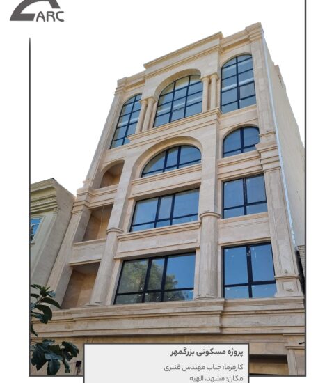 خانه هوشمند آرک ۸