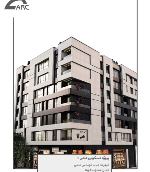 خانه هوشمند آرک ۹