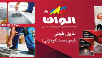 رنگ الوان ۵