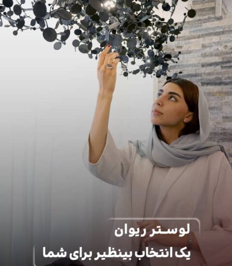 آرمیا لوکس ۴