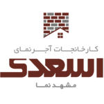 آجرنما اسعدی