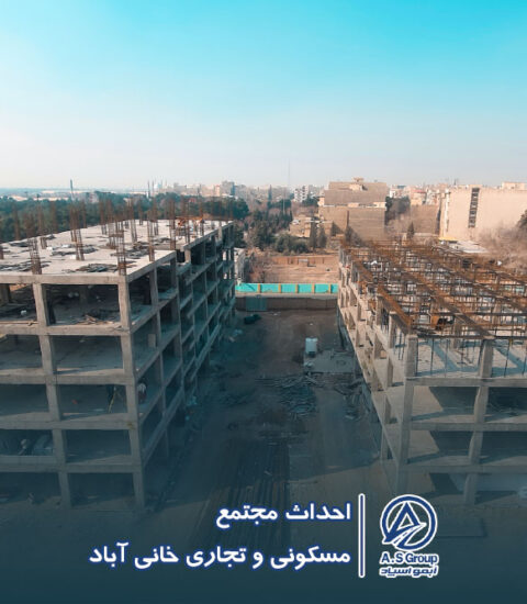 آبمواسپاد ۸