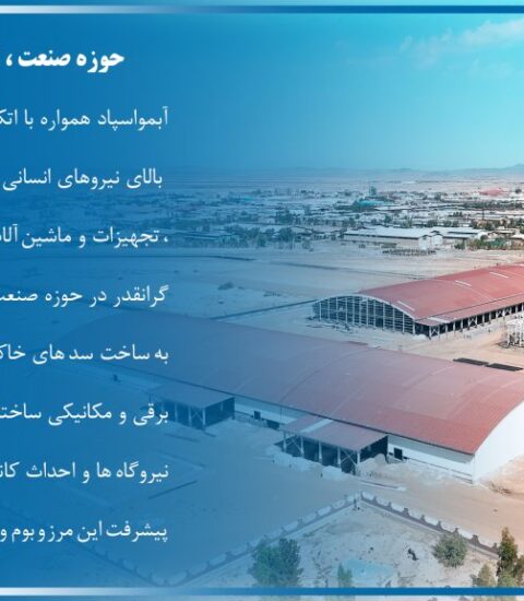 آبمواسپاد ۲